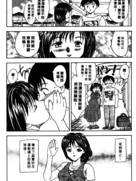 [飛龍乱] MASUMI [中国翻訳]_Honey_115