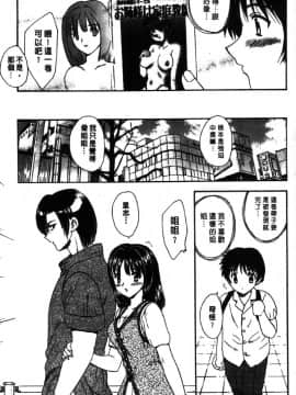 [飛龍乱] MASUMI [中国翻訳]_Honey_120