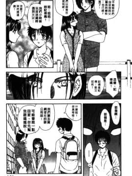 [飛龍乱] MASUMI [中国翻訳]_Honey_122
