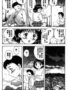 [飛龍乱] MASUMI [中国翻訳]_Honey_124
