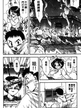 [飛龍乱] MASUMI [中国翻訳]_Honey_125