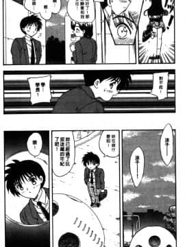 [飛龍乱] MASUMI [中国翻訳]_Honey_166
