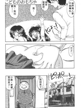 [飛龍乱] RINSE [中国翻訳]_Free_013_029