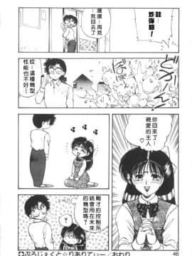 [飛龍乱] RINSE [中国翻訳]_Free_013_046
