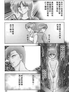 [飛龍乱] RINSE [中国翻訳]_Free_013_049