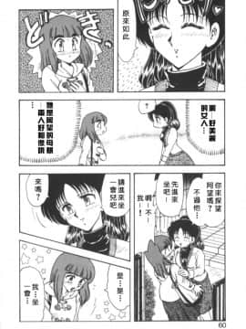 [飛龍乱] RINSE [中国翻訳]_Free_013_060