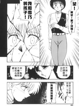 [飛龍乱] RINSE [中国翻訳]_Free_013_062