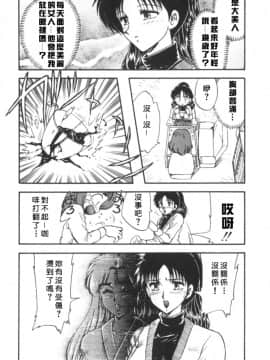 [飛龍乱] RINSE [中国翻訳]_Free_013_067
