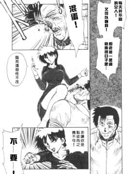 [飛龍乱] RINSE [中国翻訳]_Free_013_074