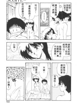 [飛龍乱] RINSE [中国翻訳]_Free_013_103