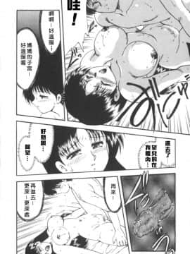[飛龍乱] RINSE [中国翻訳]_Free_013_126