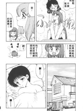 [飛龍乱] RINSE [中国翻訳]_Free_013_148