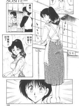 [飛龍乱] RINSE [中国翻訳]_Free_013_149