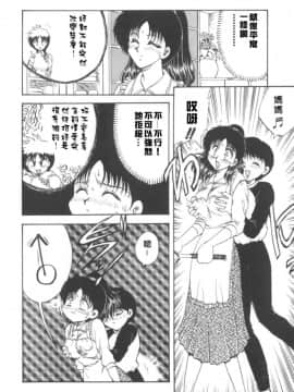 [飛龍乱] RINSE [中国翻訳]_Free_013_150