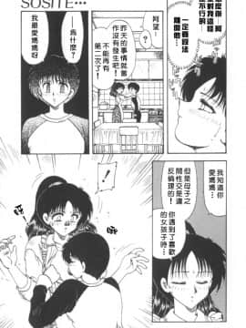 [飛龍乱] RINSE [中国翻訳]_Free_013_151