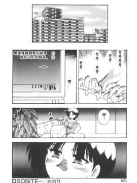 [飛龍乱] RINSE [中国翻訳]_Free_013_160