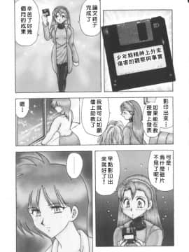 [飛龍乱] RINSE [中国翻訳]_Free_013_161