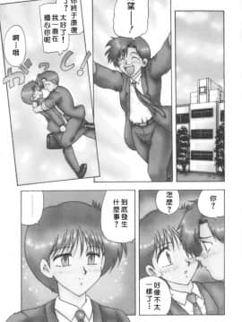 [飛龍乱] RINSE [中国翻訳]_Free_013_163