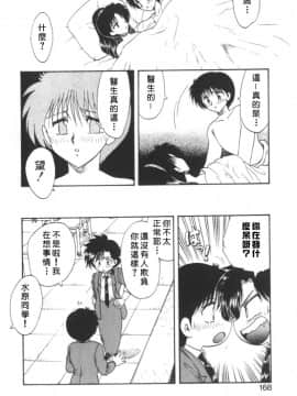 [飛龍乱] RINSE [中国翻訳]_Free_013_168