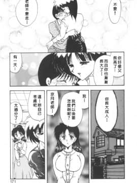 [飛龍乱] RINSE [中国翻訳]_Free_013_171