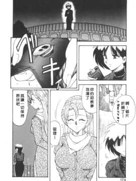[飛龍乱] RINSE [中国翻訳]_Free_013_174