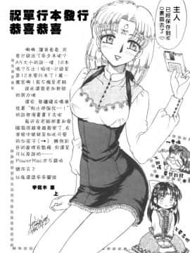 [飛龍乱] RINSE [中国翻訳]_Free_013_178