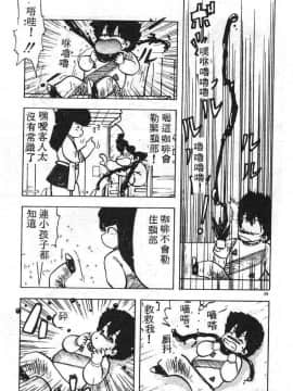 [飛龍乱] いけないマジックABC！_pot02_06
