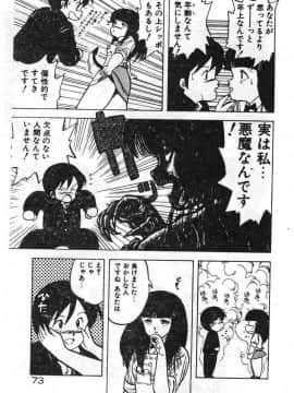 [飛龍乱] いけないマジックABC！_pot04_12