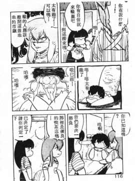[飛龍乱] いけないマジックABC！_pot06_08