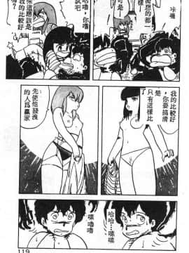 [飛龍乱] いけないマジックABC！_pot06_11