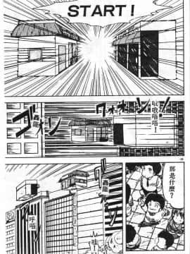 [飛龍乱] いけないマジックABC！_pot06_17
