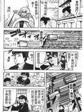 [飛龍乱] いけないマジックABC！_pot06_18