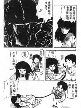 [飛龍乱] いけないマジックABC！_pot07_06