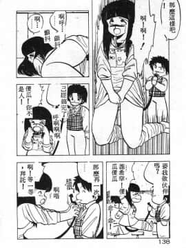 [飛龍乱] いけないマジックABC！_pot07_07