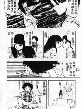 [飛龍乱] いけないマジックABC！_pot07_09