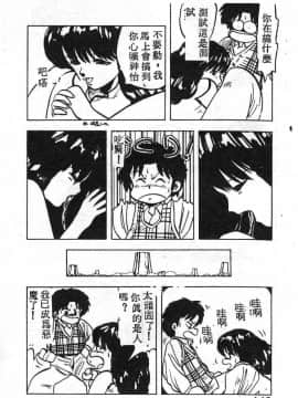 [飛龍乱] いけないマジックABC！_pot07_11
