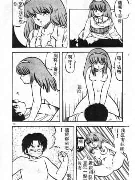 [飛龍乱] いけないマジックABC！_pot07_13