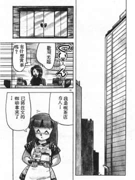 [飛龍乱] いけないマジックABC！_pot08_00
