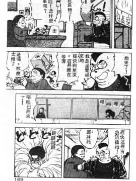 [飛龍乱] いけないマジックABC！_pot08_17