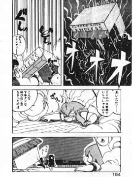 [飛龍乱] いけないマジックABC！_pot09_08