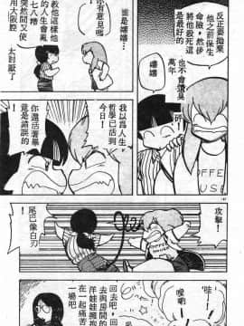 [飛龍乱] いけないマジックABC！_pot09_11