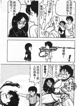 [飛龍乱] いけないマジックABC！_pot09_15