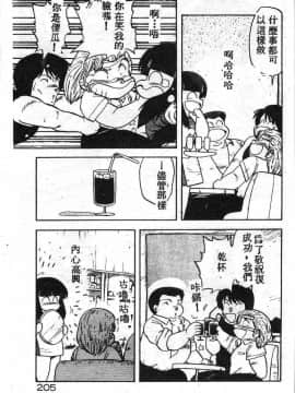 [飛龍乱] いけないマジックABC！_pot10_05