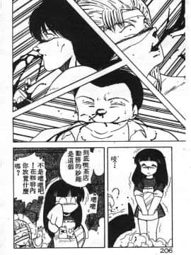 [飛龍乱] いけないマジックABC！_pot10_06