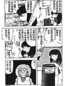 [飛龍乱] いけないマジックABC！_pot10_07