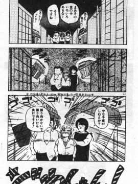 [飛龍乱] いけないマジックABC！_pot10_17