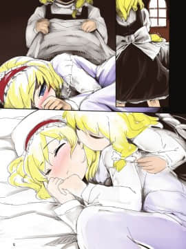 [脸肿汉化组] (C79) [とんこつ、やし屋 (せきり、YASSY)] ALICE CREAM (東方Project)_09