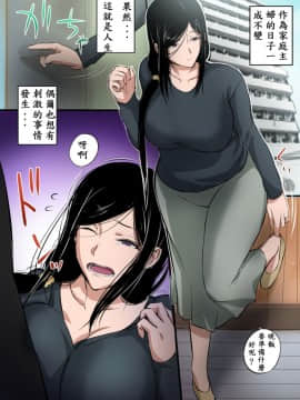 [木土先生個人漢化] [万華] 巨漢_02