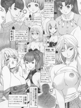 [夕凪薰]気になるルームメイト03_010