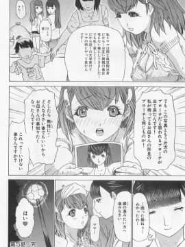 [夕凪薰]気になるルームメイト03_113
